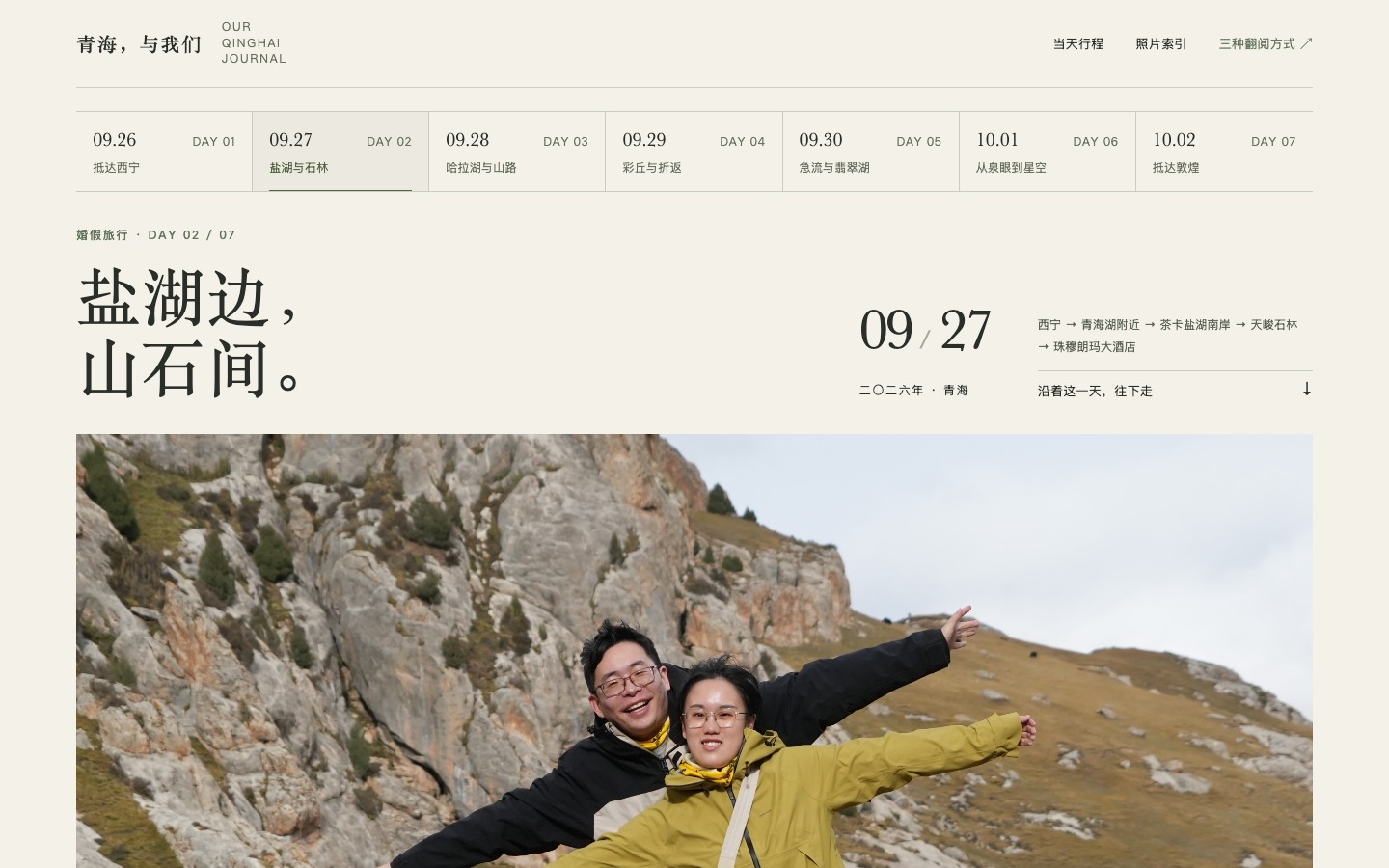 暖白摄影日记版的实际页面预览